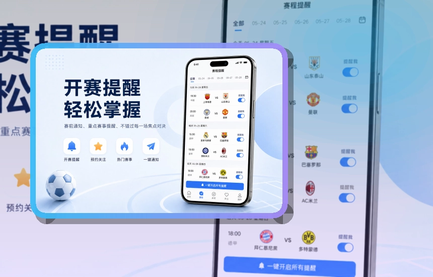 开云 手机看赛与电脑浏览,手机和网页都能用 页面展示